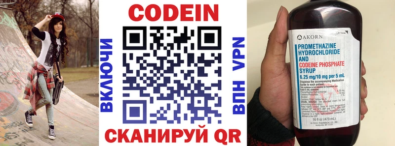 Кодеин напиток Lean (лин) Мурино