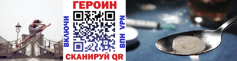 Героин хмурый  закладки  Мурино 
