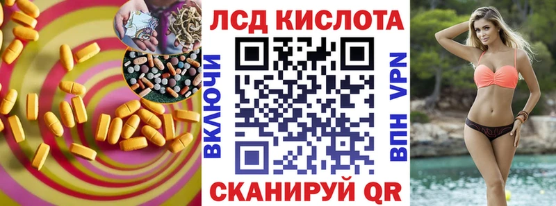 ЛСД экстази кислота  Мурино 