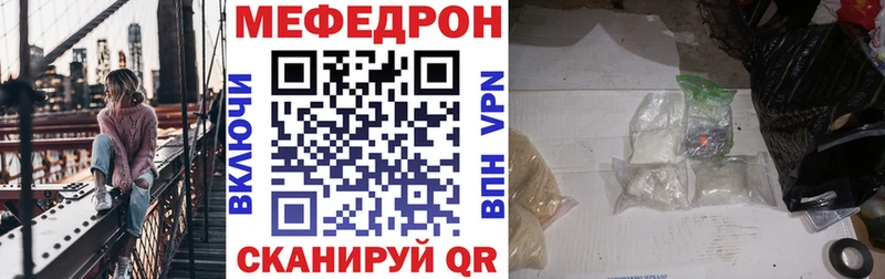 МЕФ mephedrone  цены наркотик  Мурино 