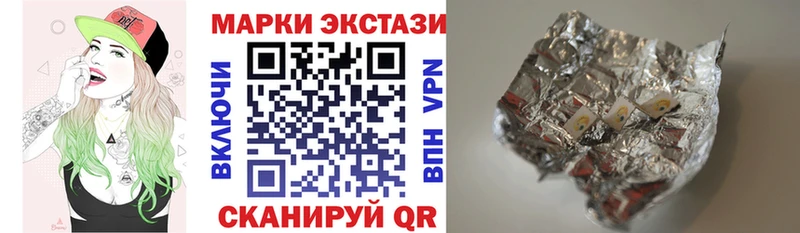 Марки 25I-NBOMe 1,5мг Мурино